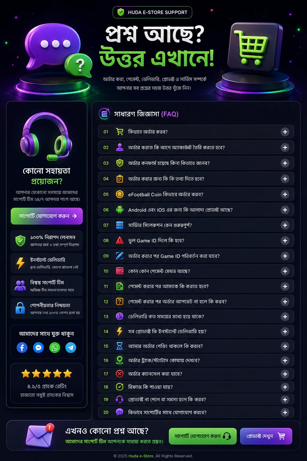 HUDA e-STORE neon FAQ and customer support visual